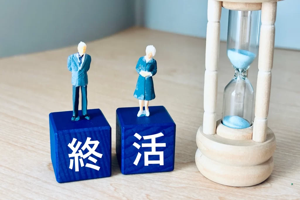 あいえんの50代終活