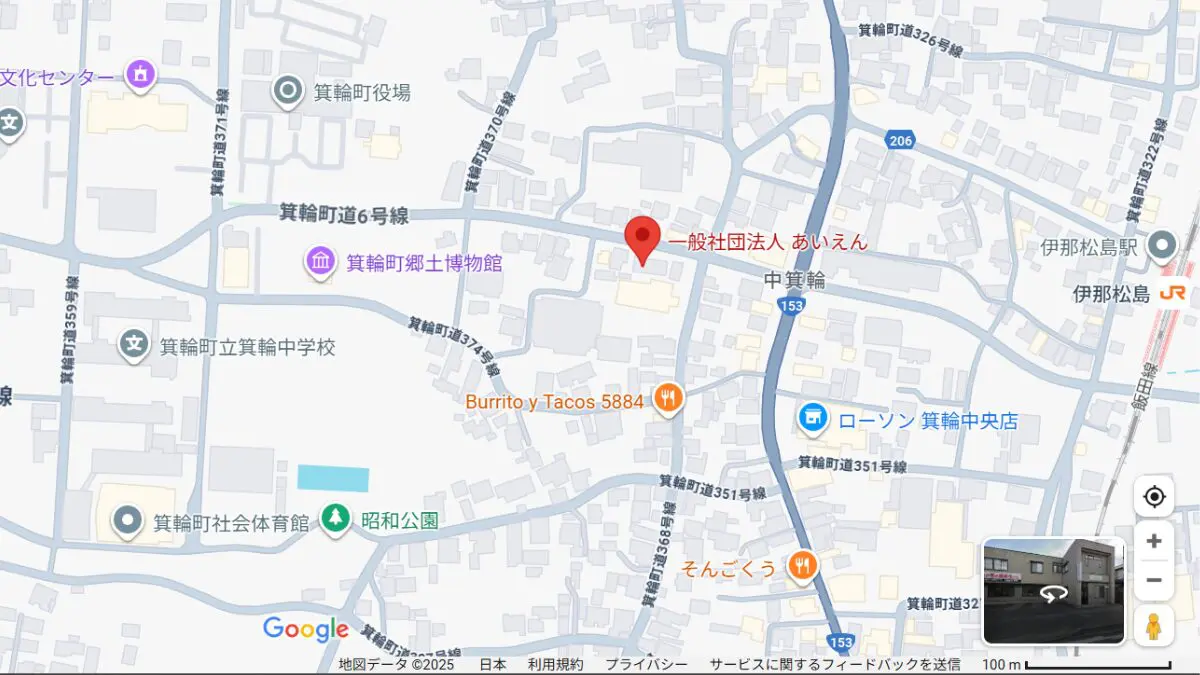 一般社団法人あいえん 本店の所在地（長野県上伊那郡箕輪町中箕輪8439-2）