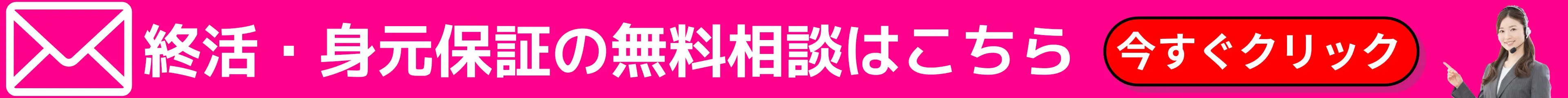 お問い合わせバナー