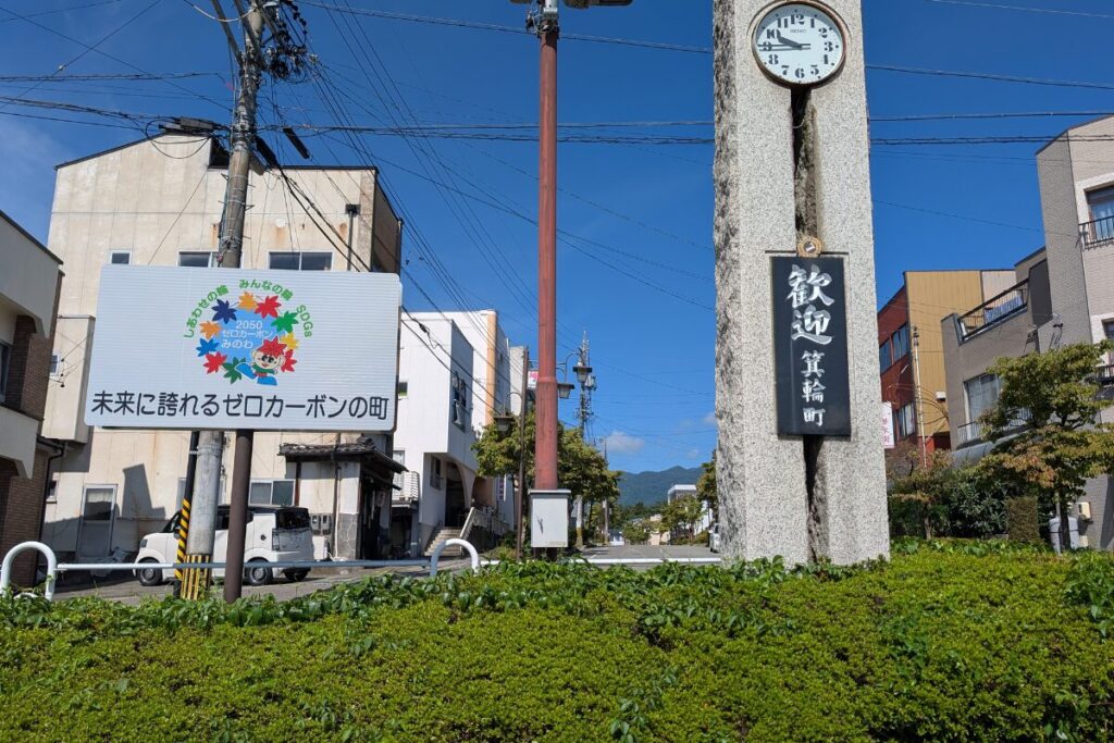 箕輪町の松島駅