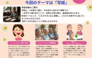 あいえん写経イベントのアイキャッチ